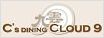 C's dining CLOUD9~九雲